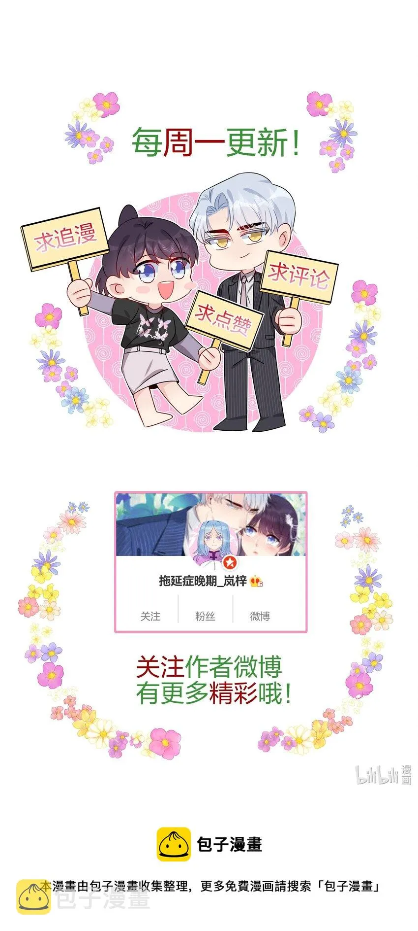 039 我想更多地了解你…… 第48页