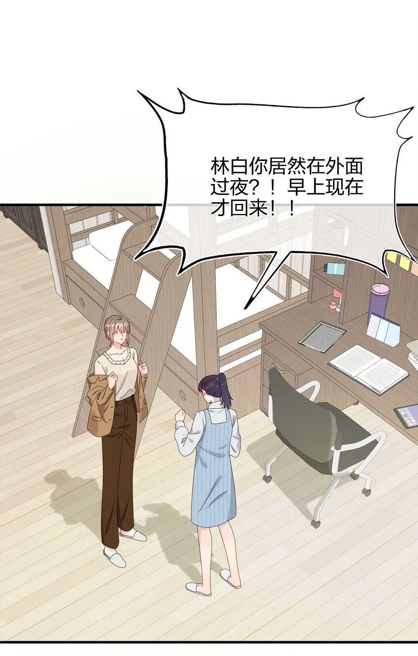 038 我回来了 第3页