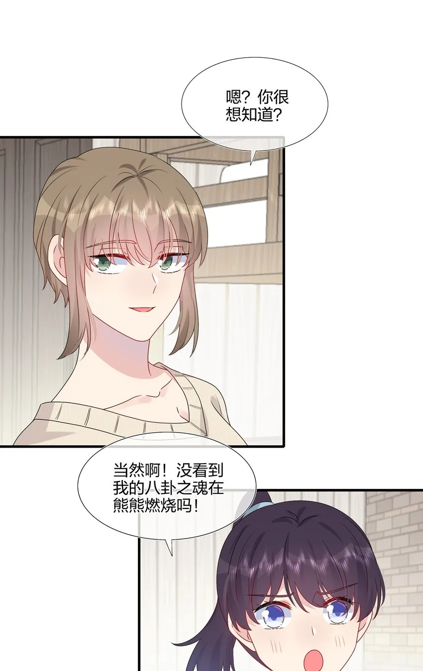 038 我回来了 第5页
