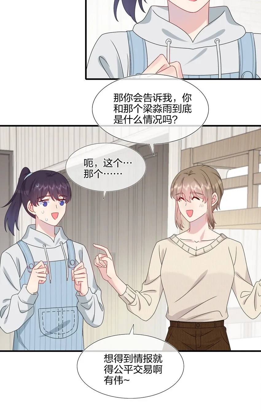 038 我回来了 第6页