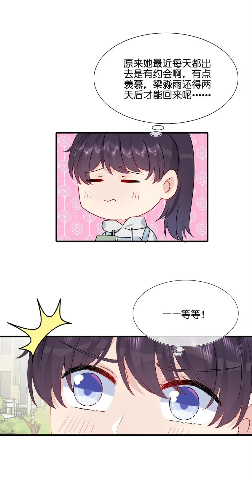 038 我回来了 第10页