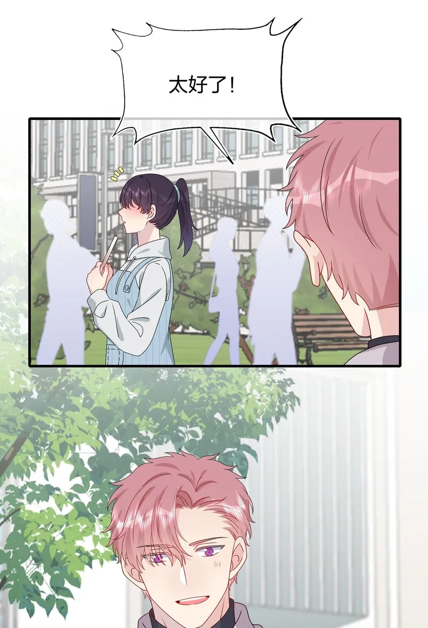 038 我回来了 第12页