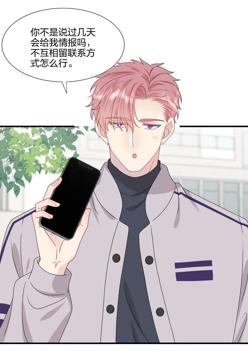 038 我回来了 第15页