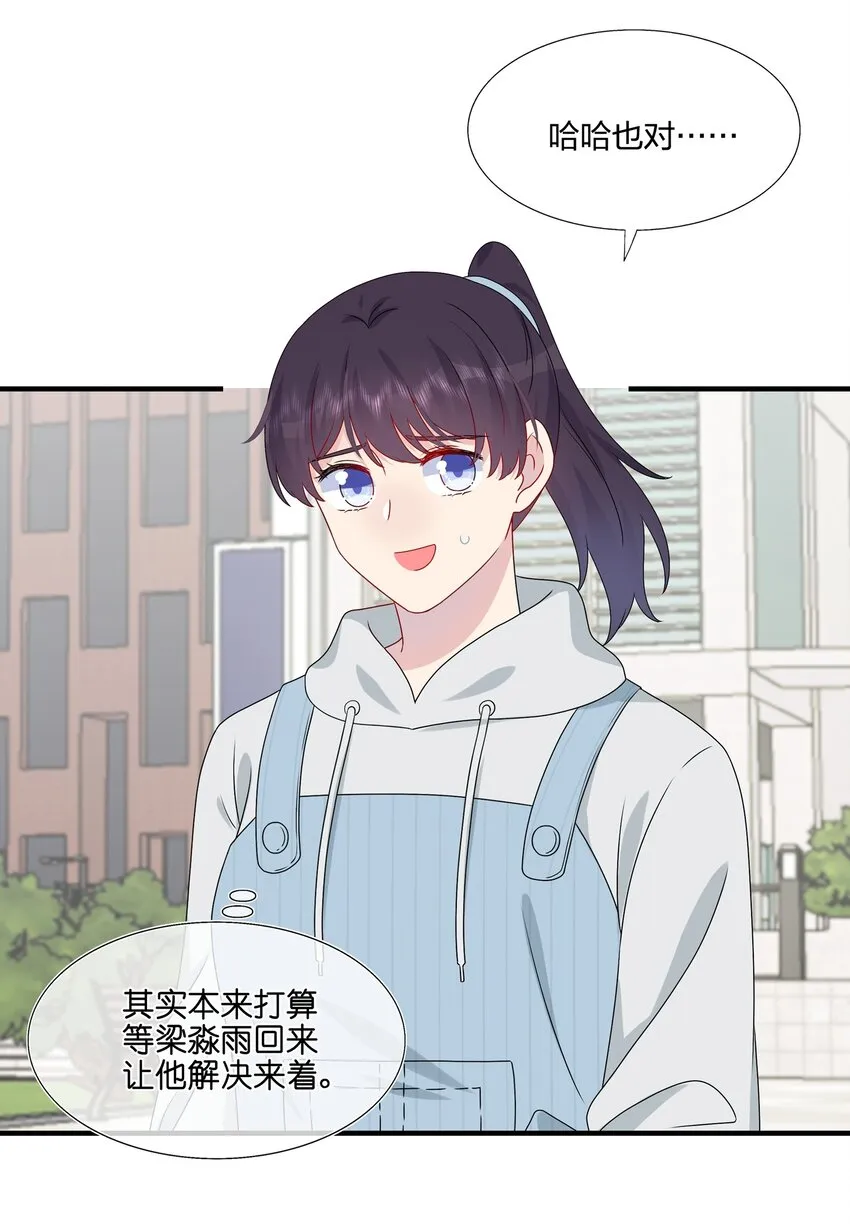 038 我回来了 第16页