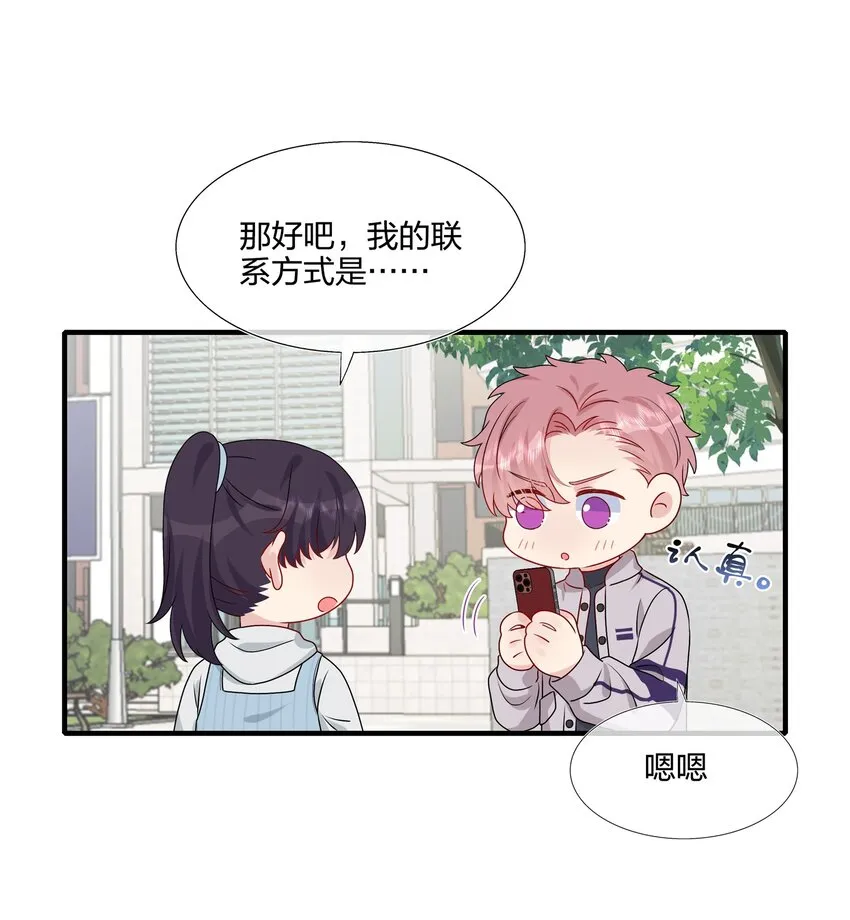 038 我回来了 第17页