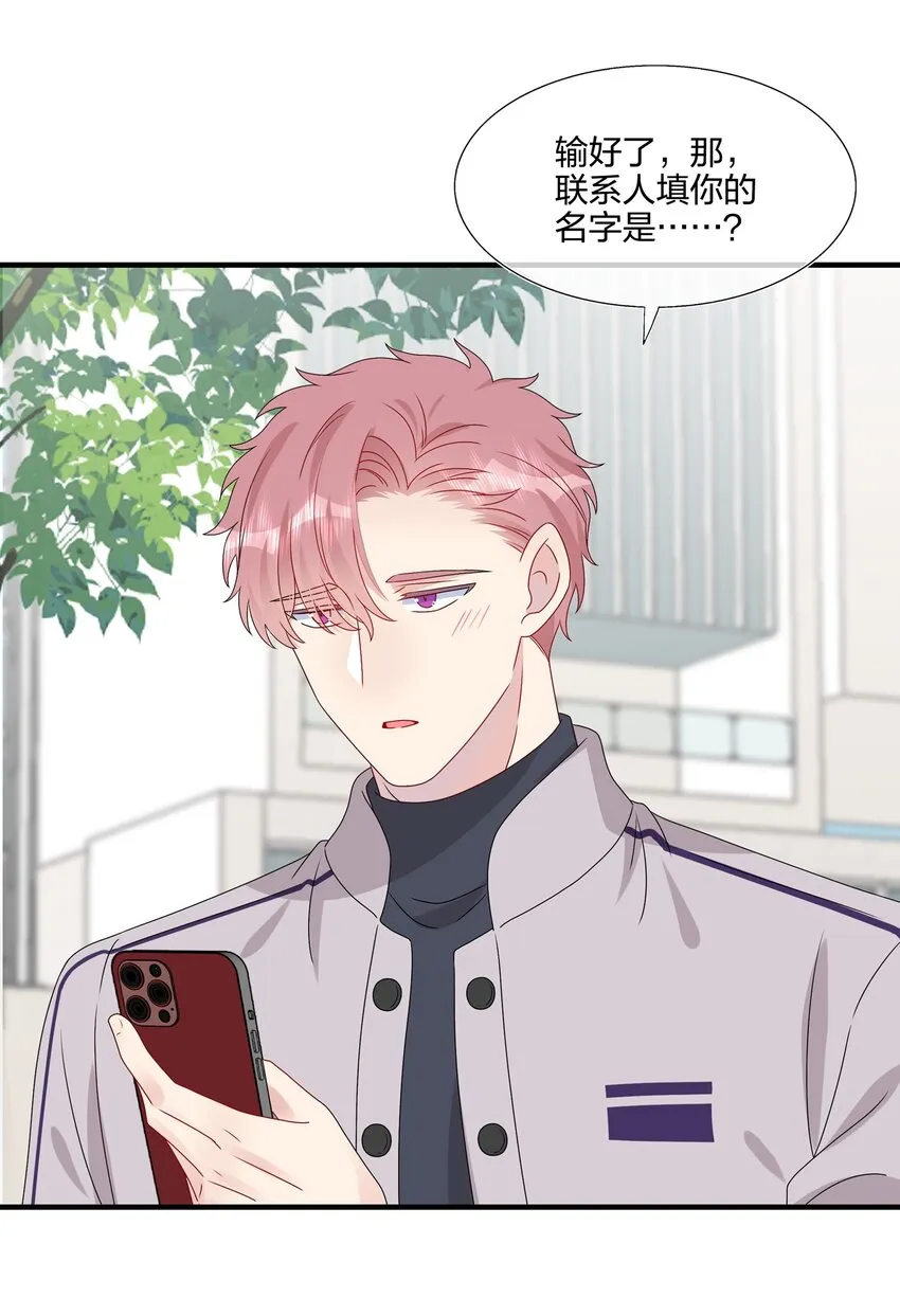 038 我回来了 第18页