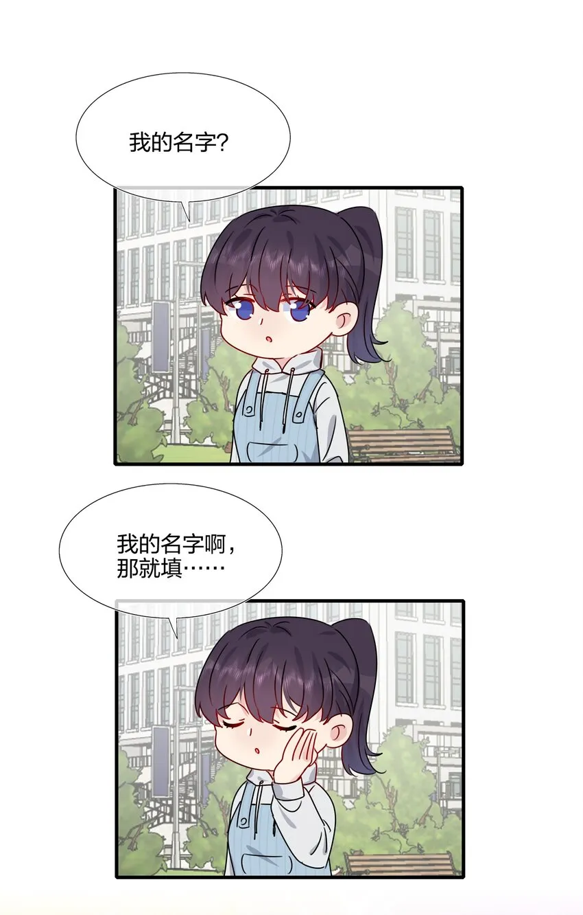 038 我回来了 第19页