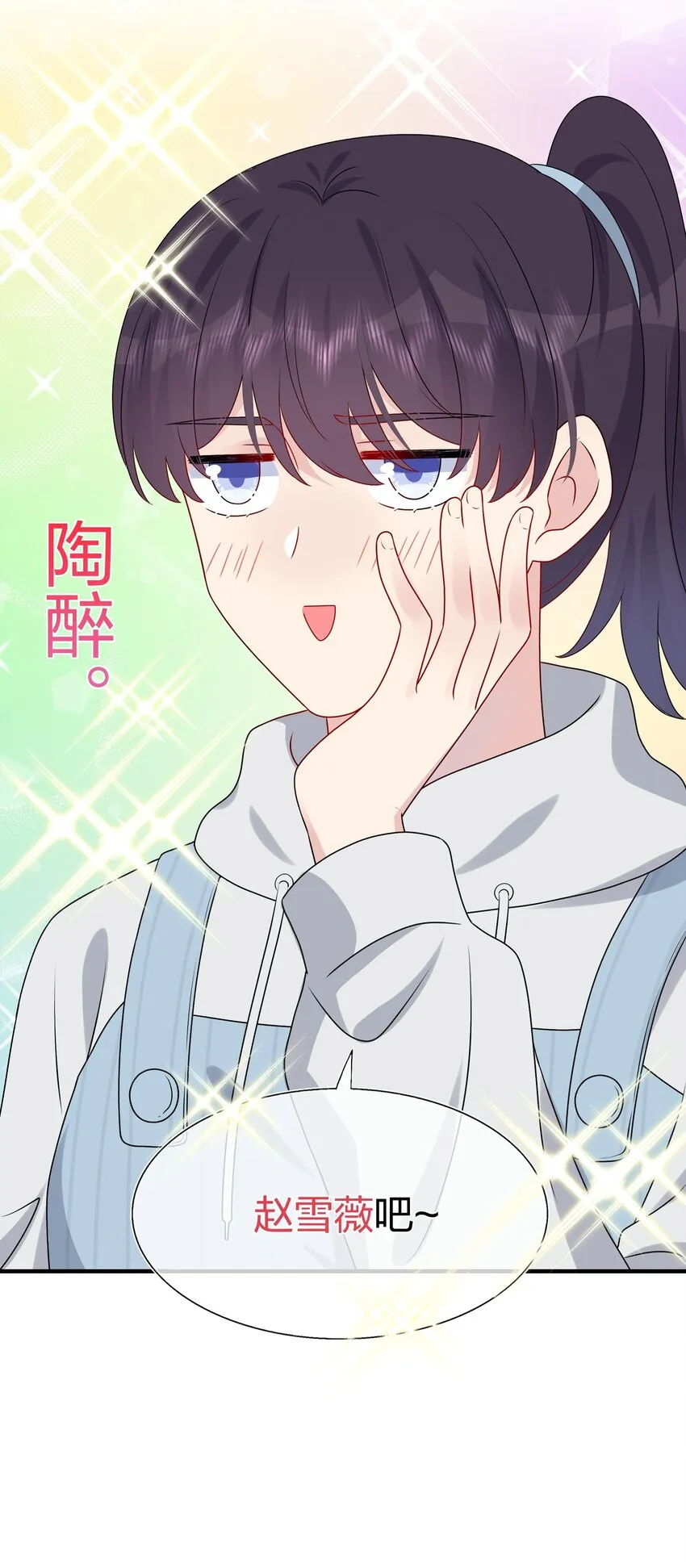 038 我回来了 第20页