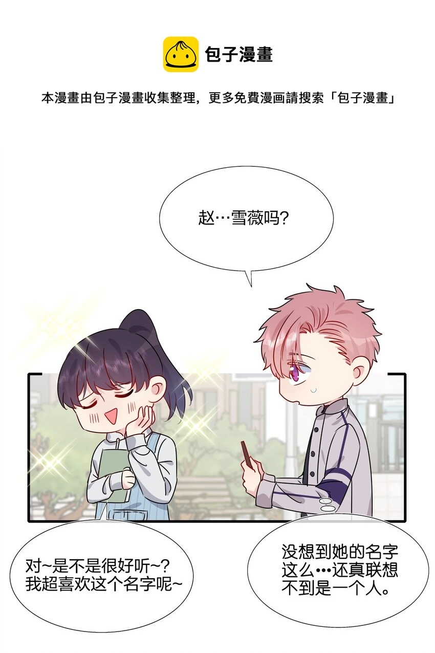 038 我回来了 第21页