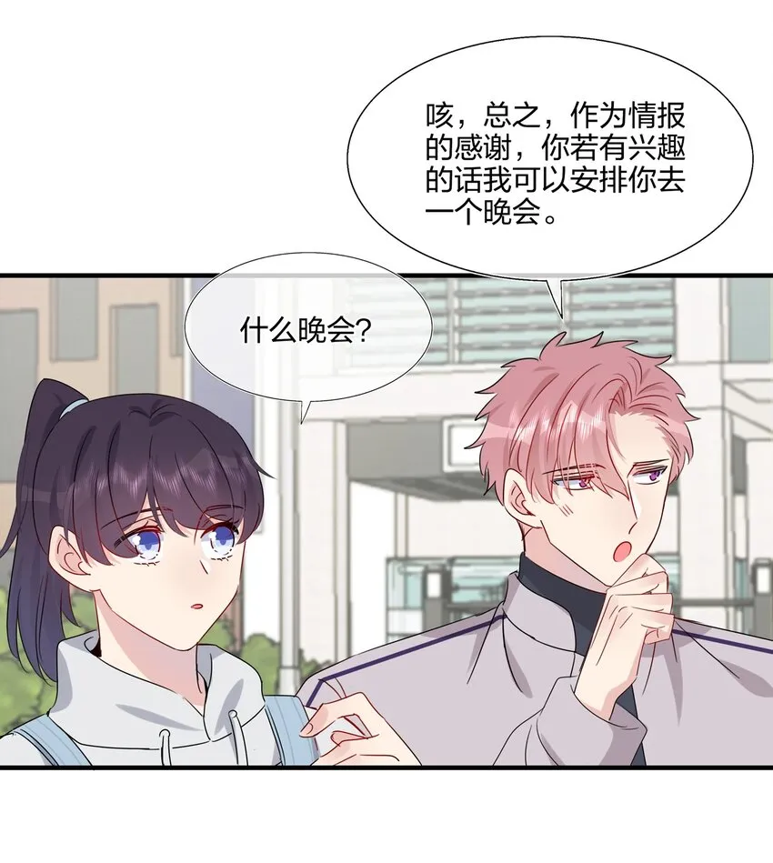 038 我回来了 第22页