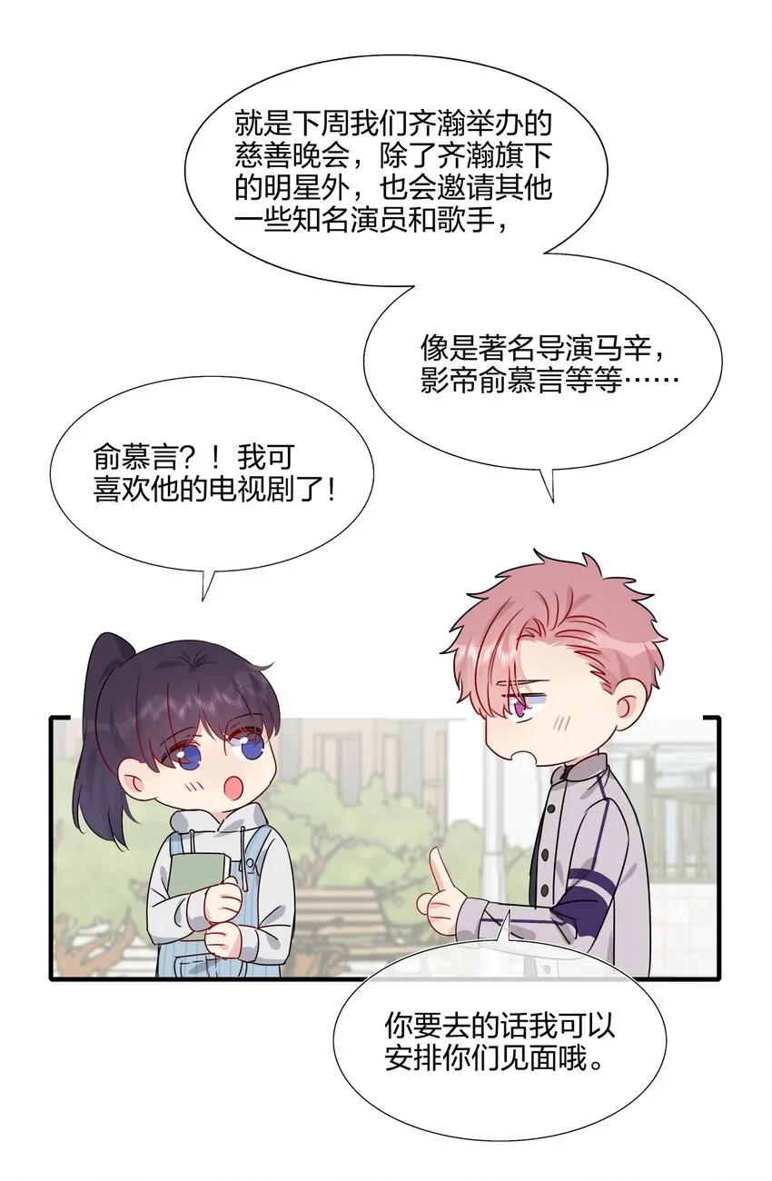 038 我回来了 第23页