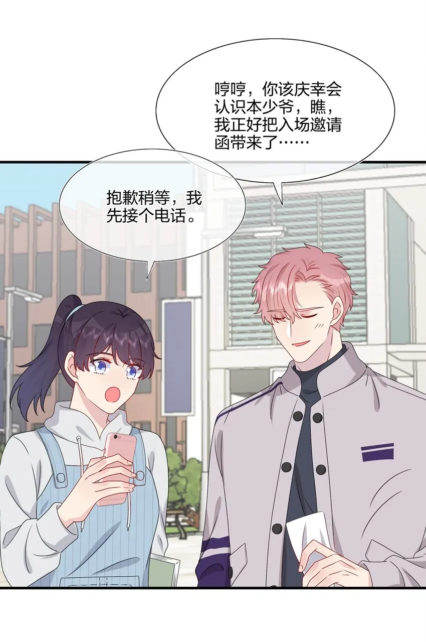 038 我回来了 第25页