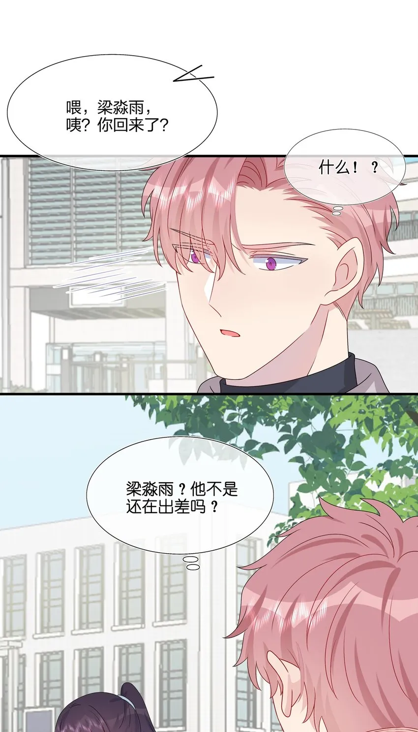 038 我回来了 第26页