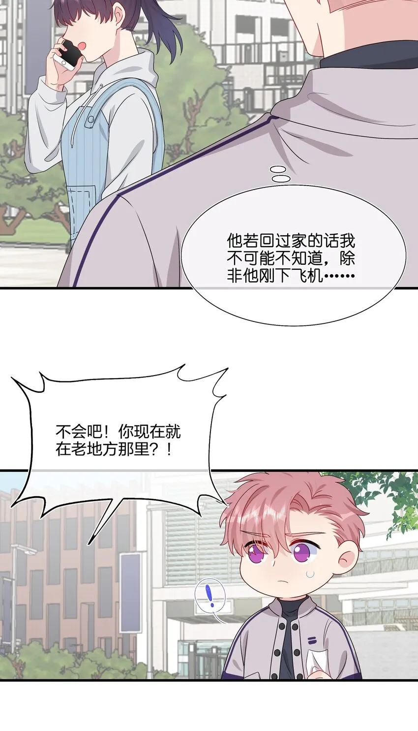 038 我回来了 第27页