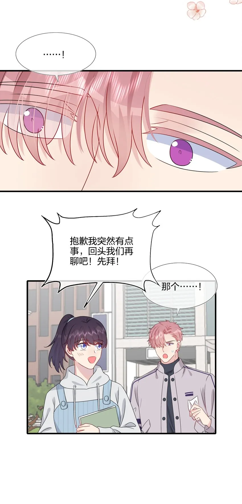 038 我回来了 第30页
