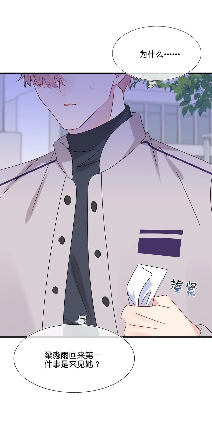 038 我回来了 第31页