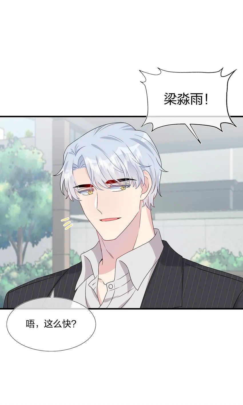 038 我回来了 第34页