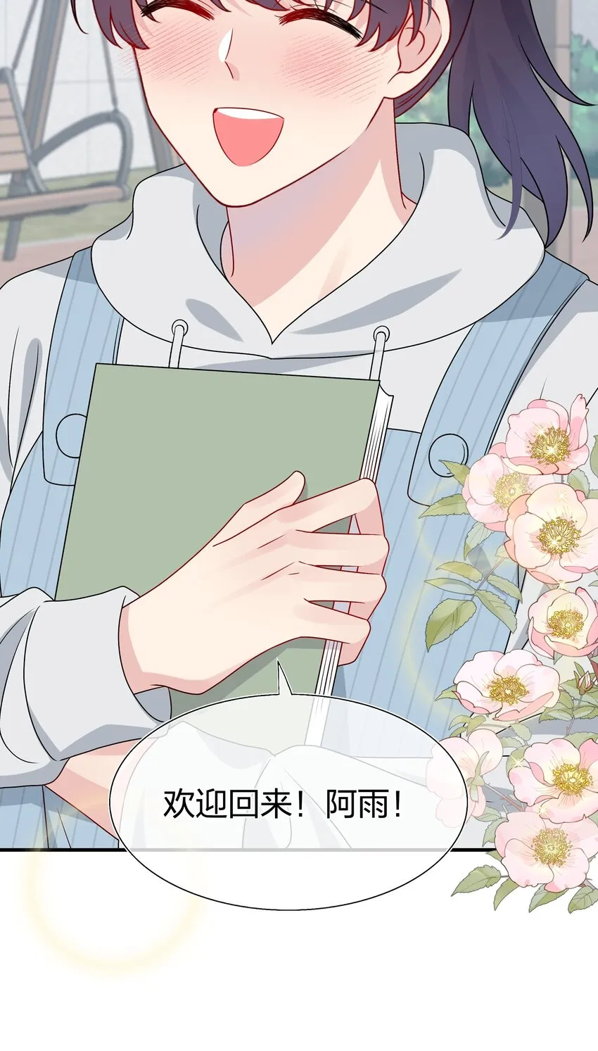 038 我回来了 第39页