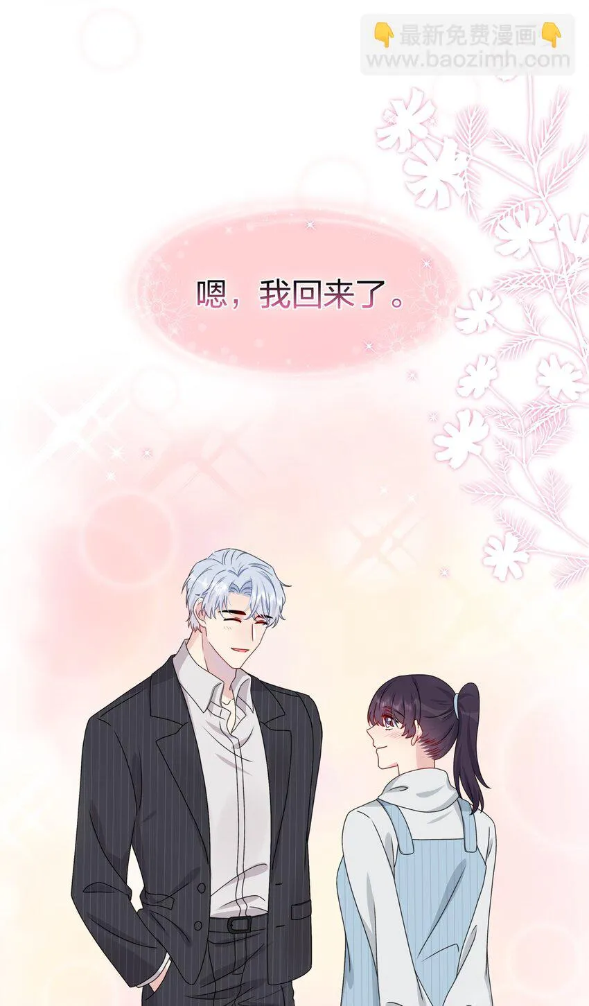 038 我回来了 第41页
