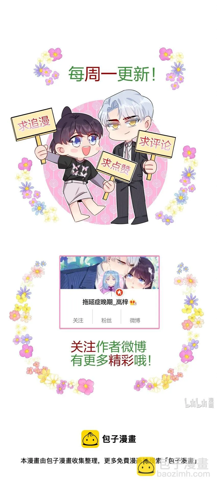 038 我回来了 第43页