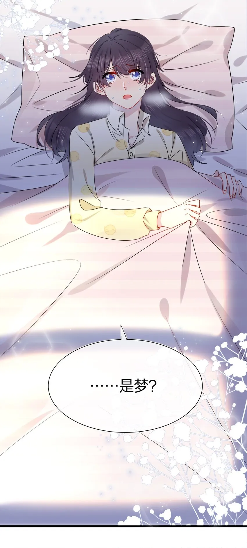 001 那个人回来了 第5页