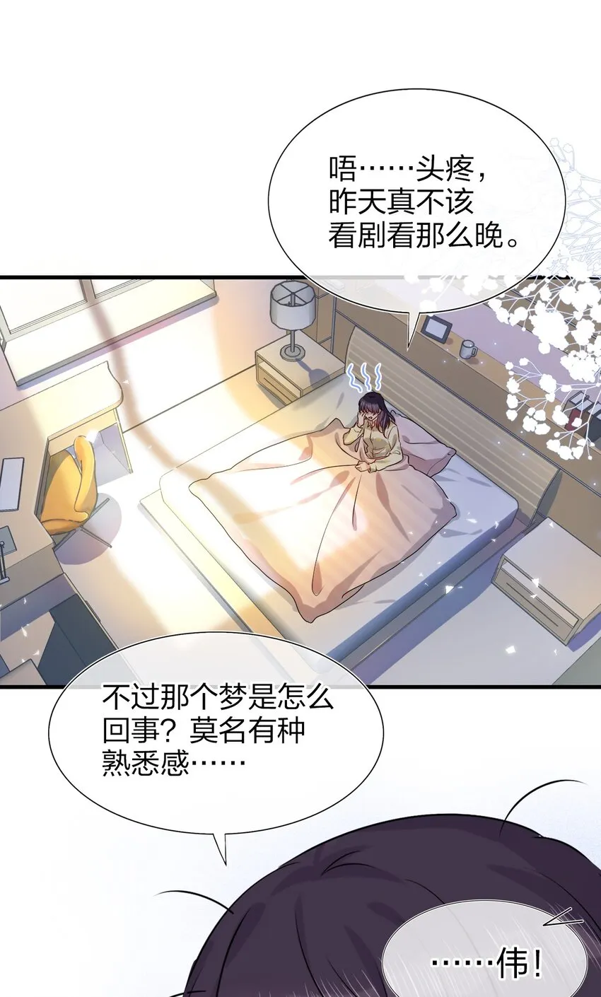 001 那个人回来了 第6页