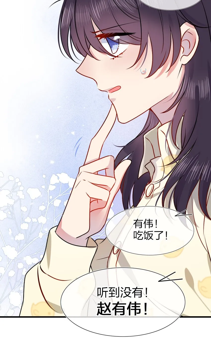 001 那个人回来了 第7页