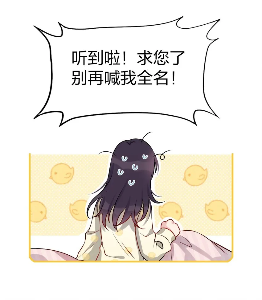 001 那个人回来了 第8页
