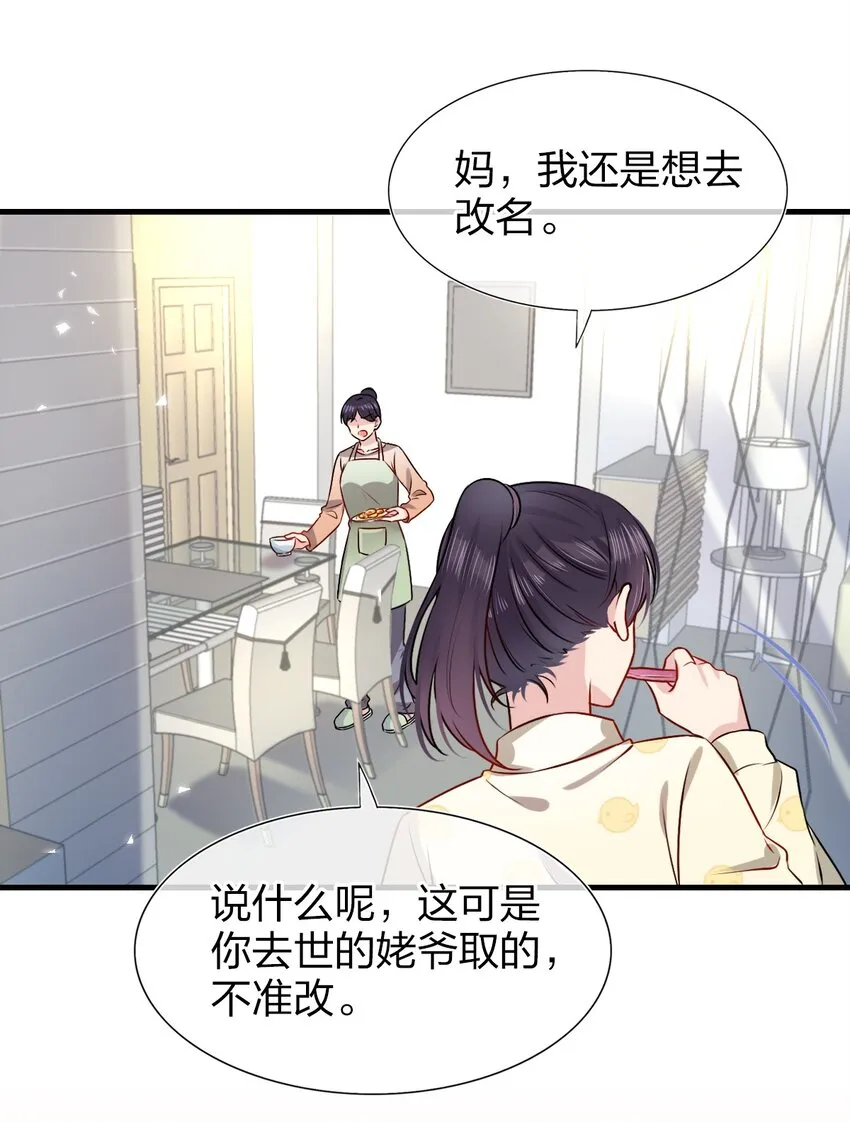 001 那个人回来了 第9页