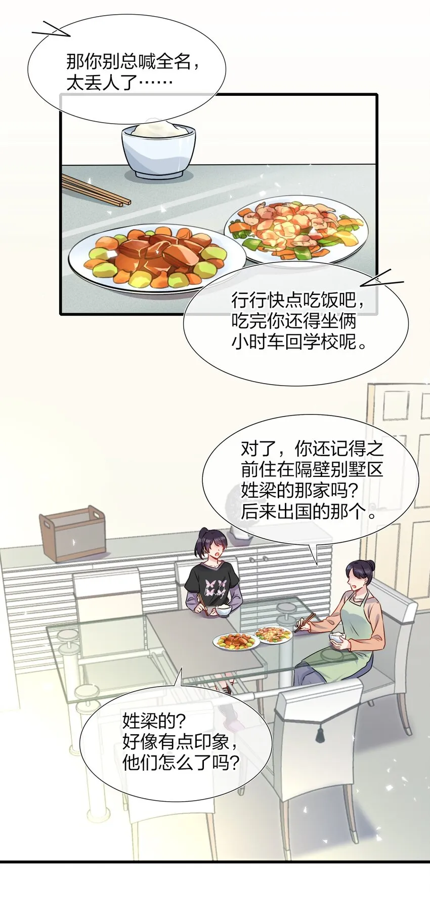 001 那个人回来了 第10页