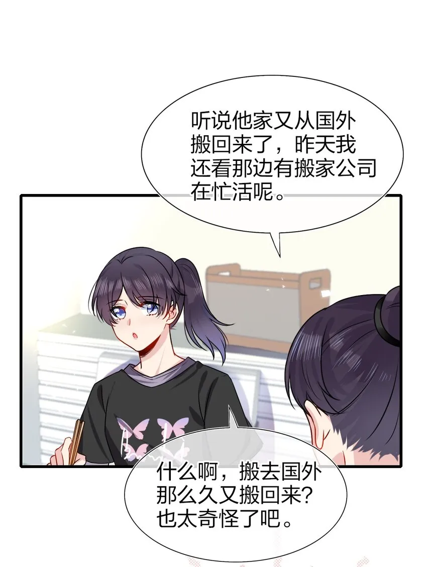 001 那个人回来了 第11页