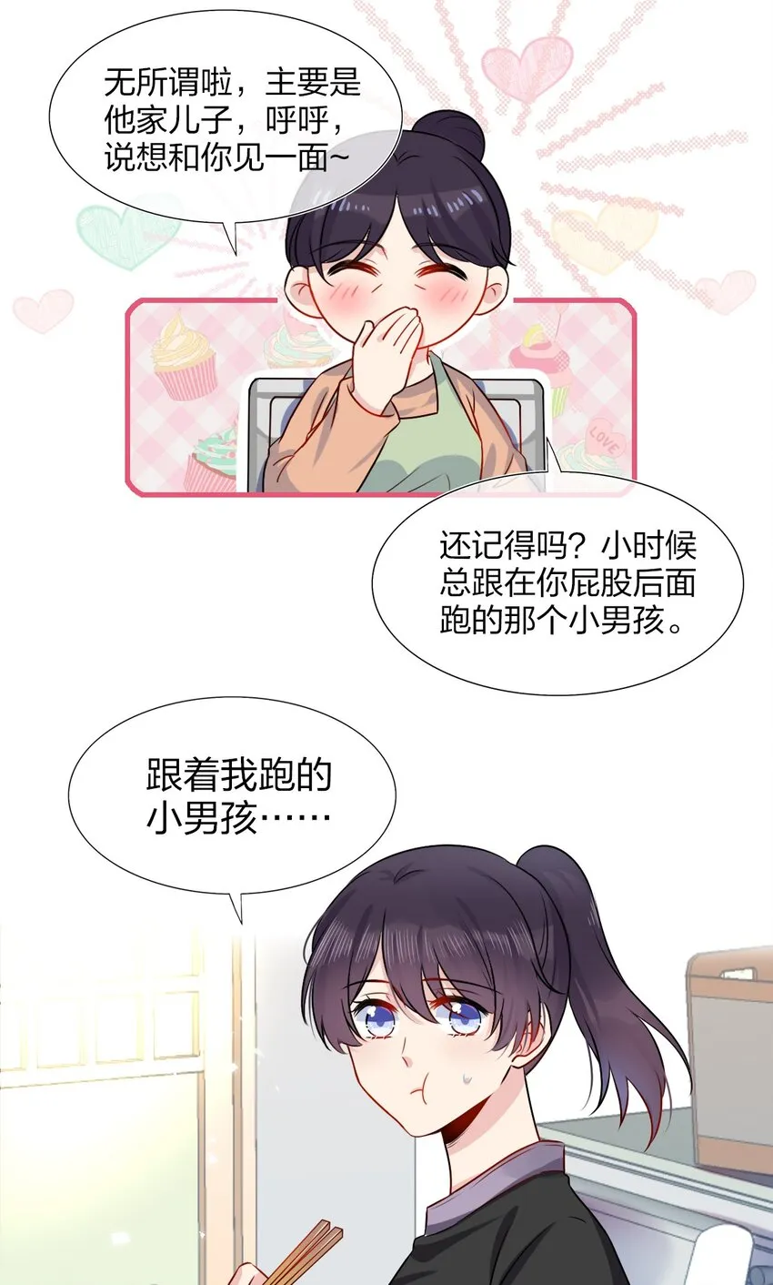 001 那个人回来了 第12页