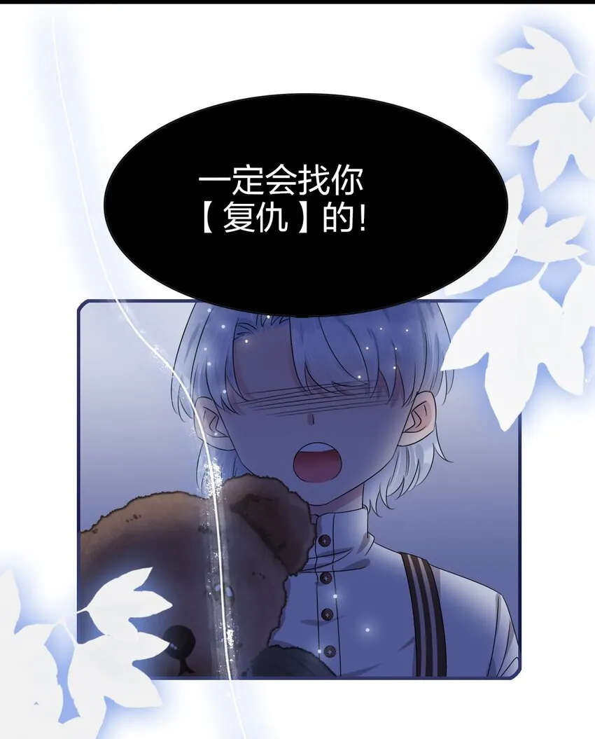 001 那个人回来了 第13页