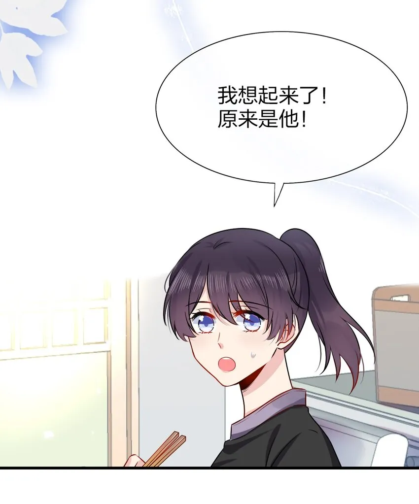 001 那个人回来了 第14页