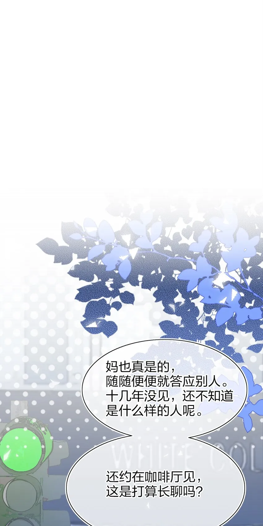 001 那个人回来了 第16页