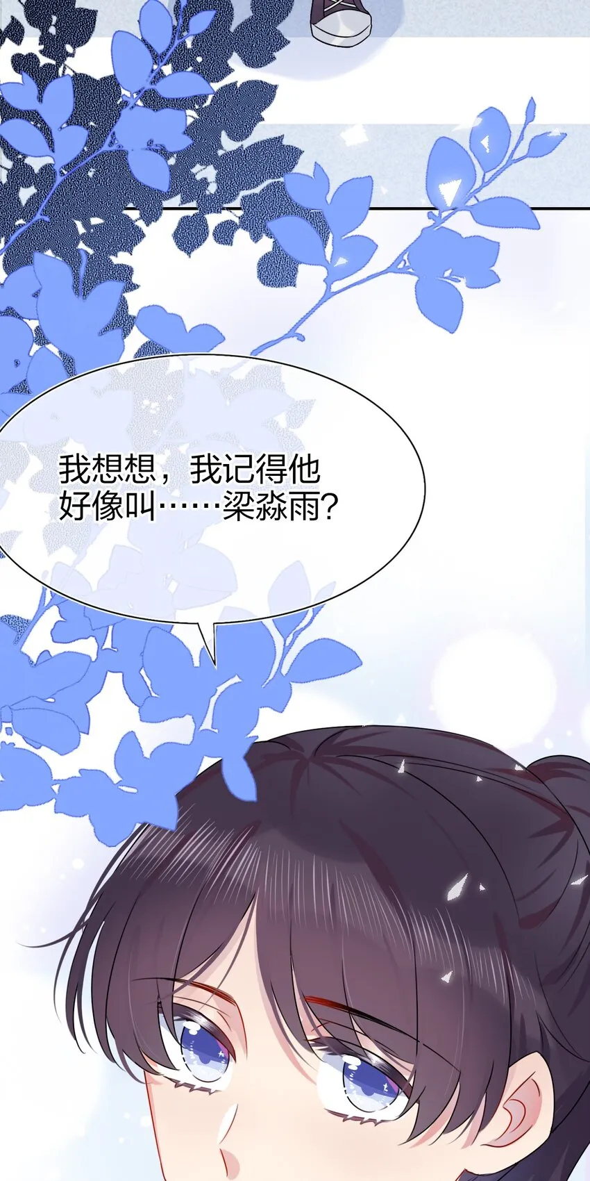 001 那个人回来了 第18页