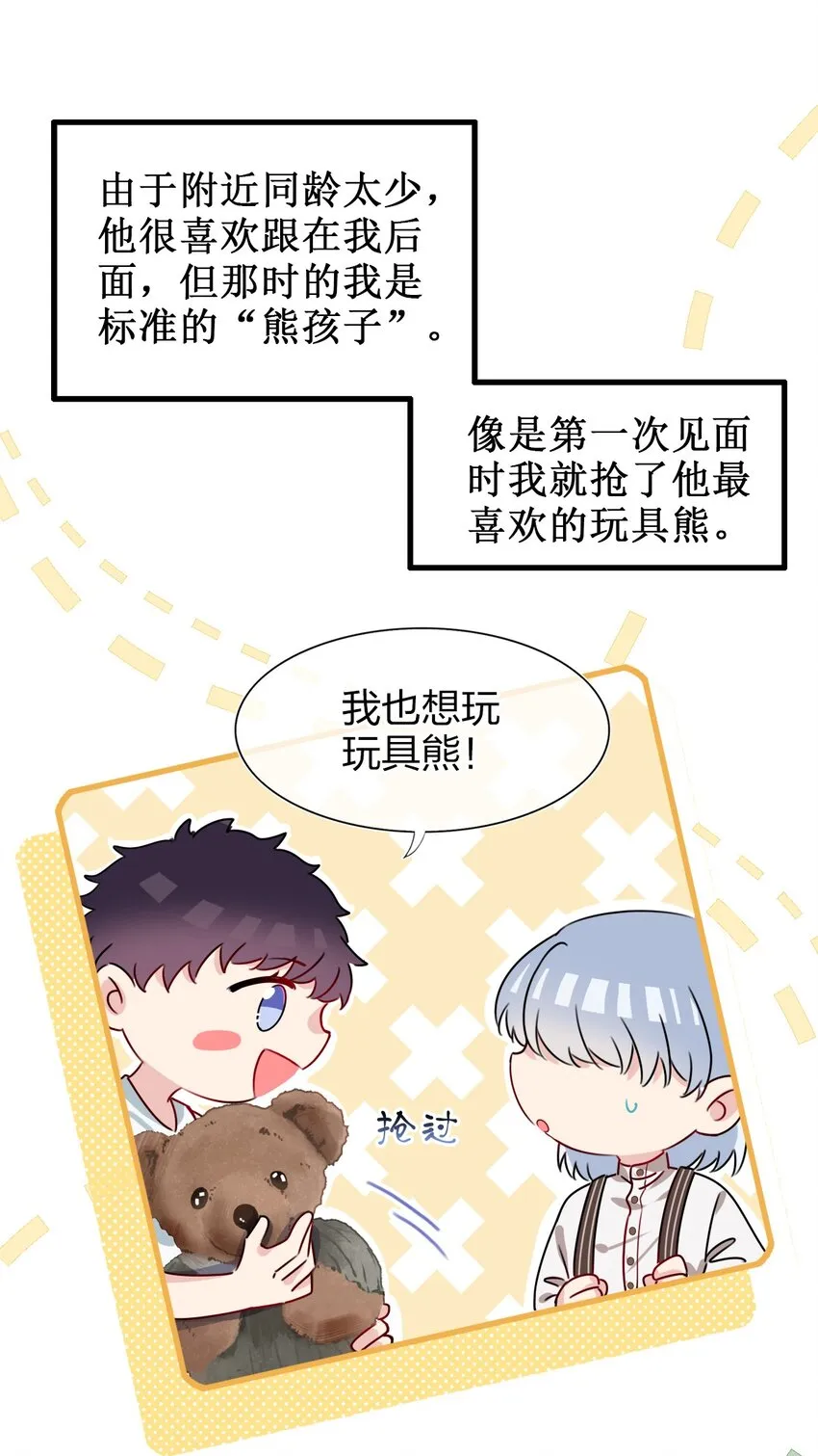 001 那个人回来了 第22页