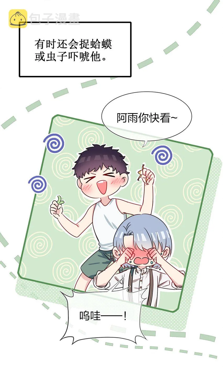 001 那个人回来了 第23页
