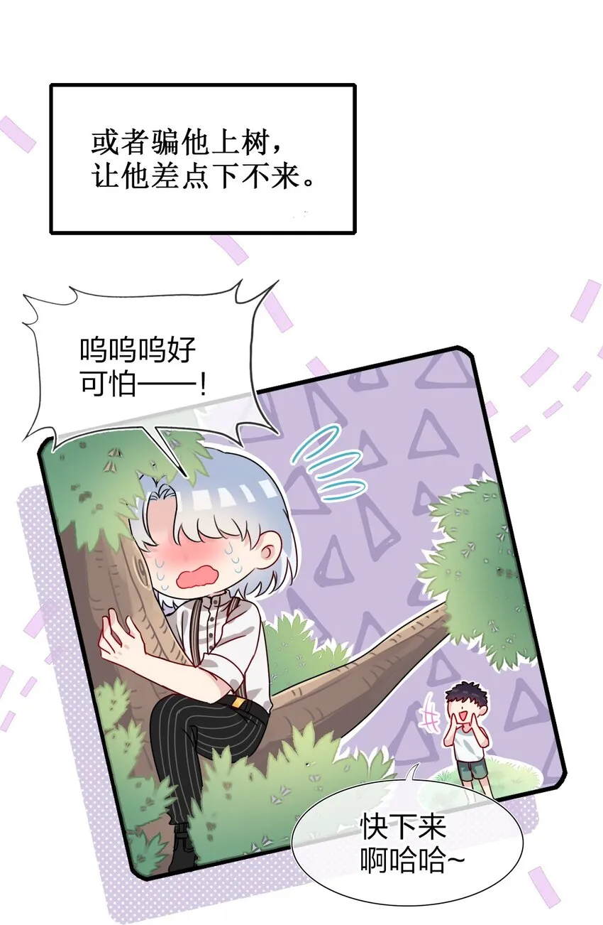 001 那个人回来了 第24页