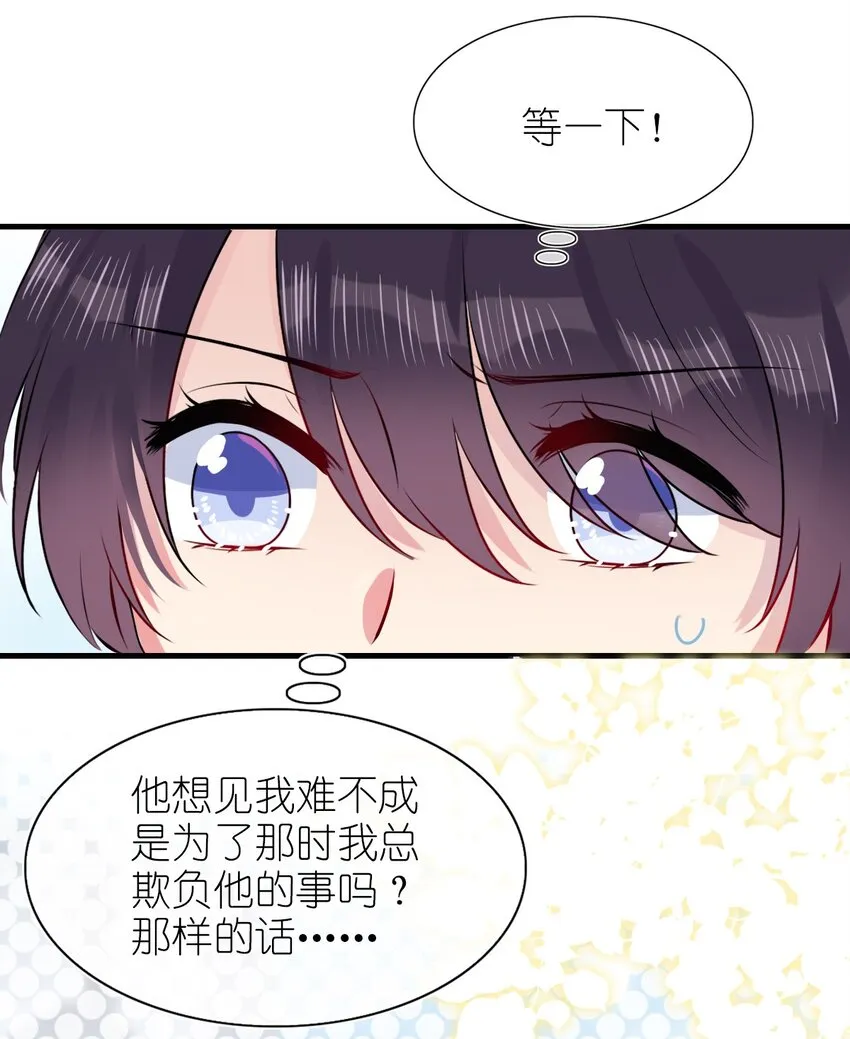 001 那个人回来了 第27页