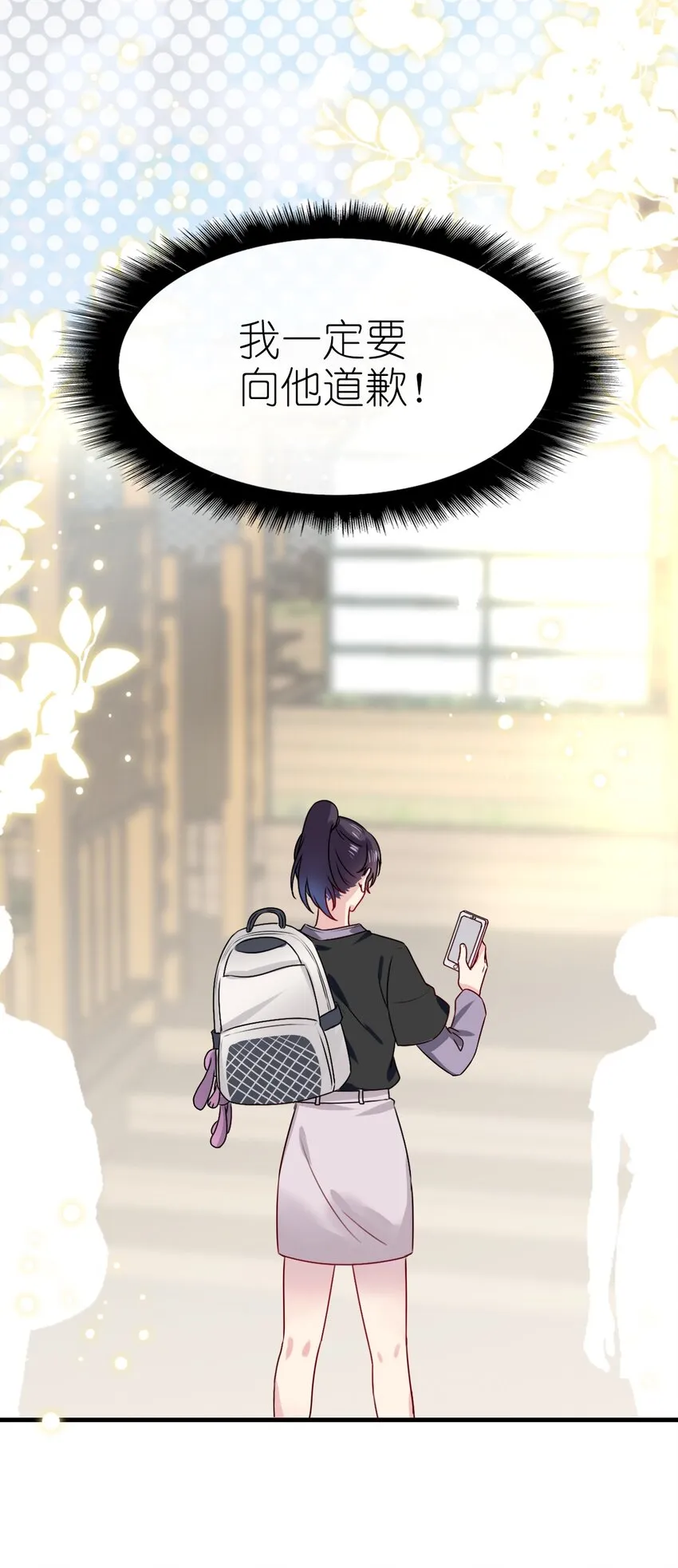 001 那个人回来了 第28页