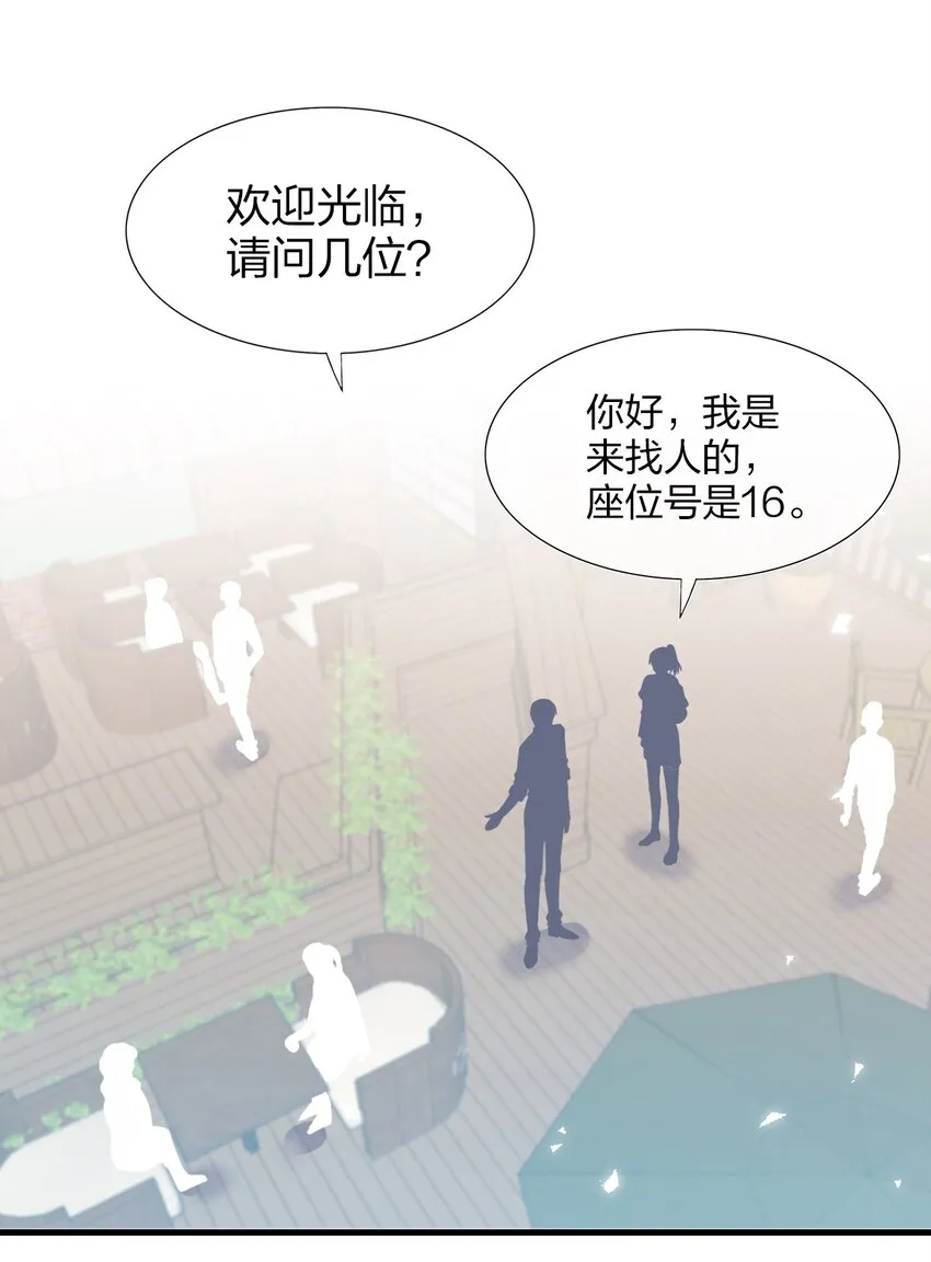 001 那个人回来了 第29页