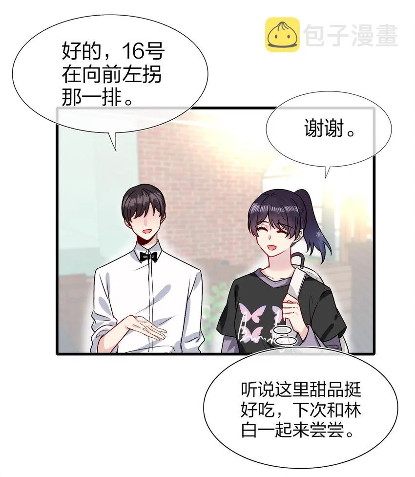 001 那个人回来了 第30页