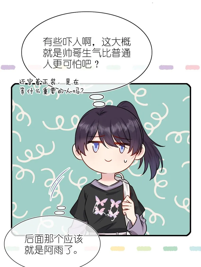 001 那个人回来了 第36页