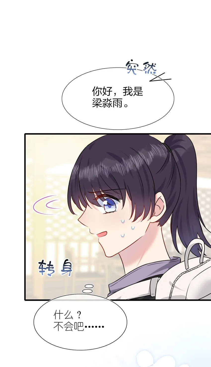 001 那个人回来了 第39页