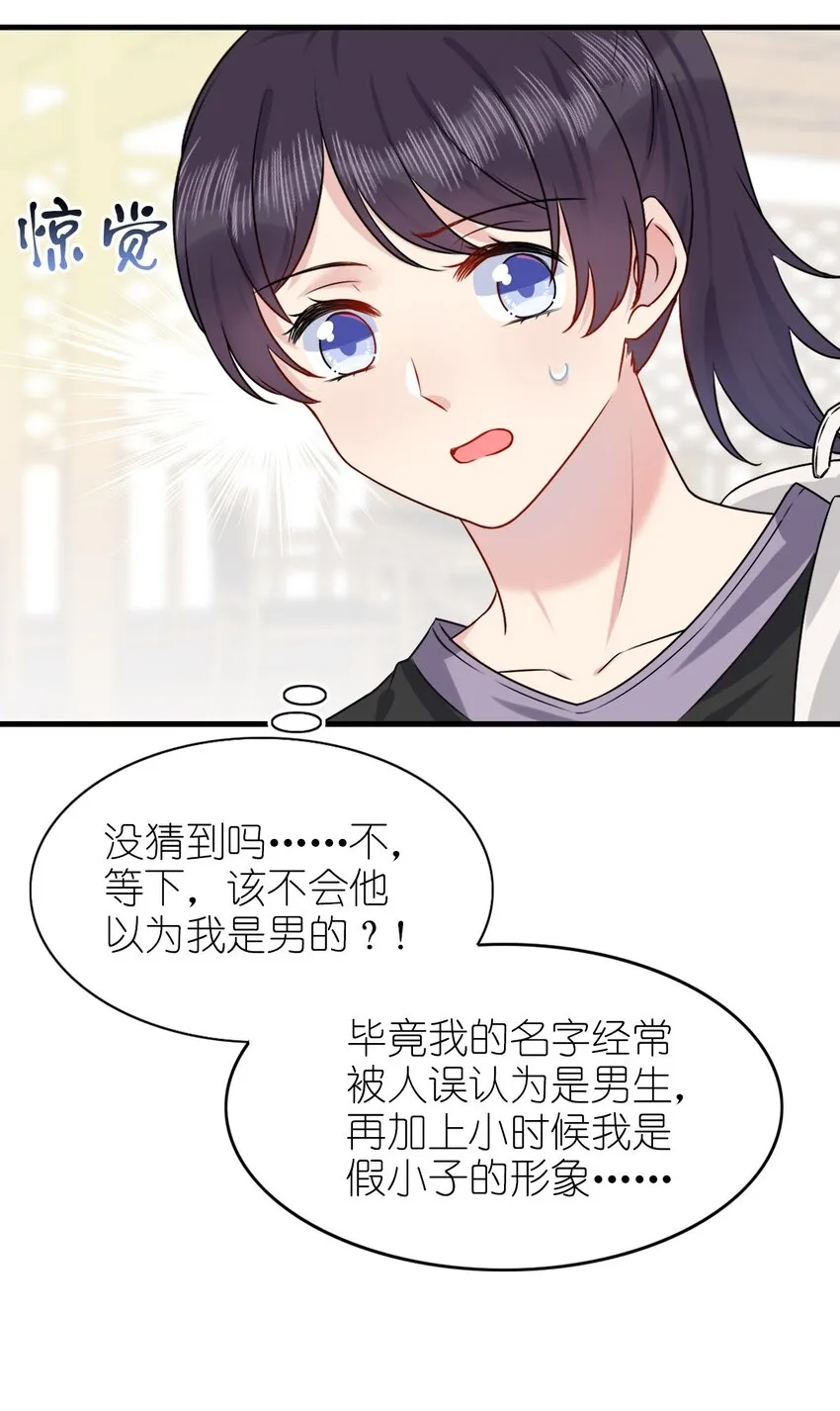 001 那个人回来了 第42页