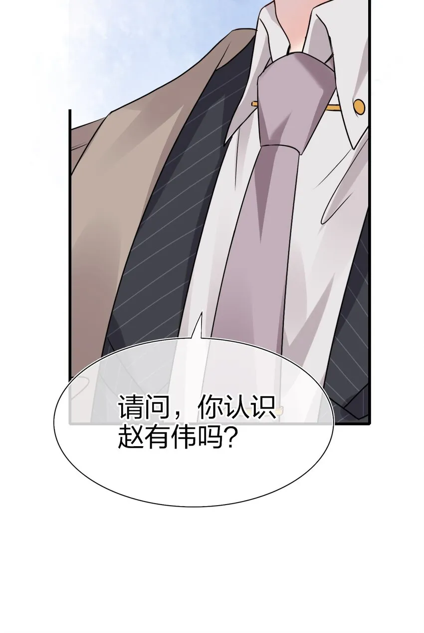 001 那个人回来了 第44页