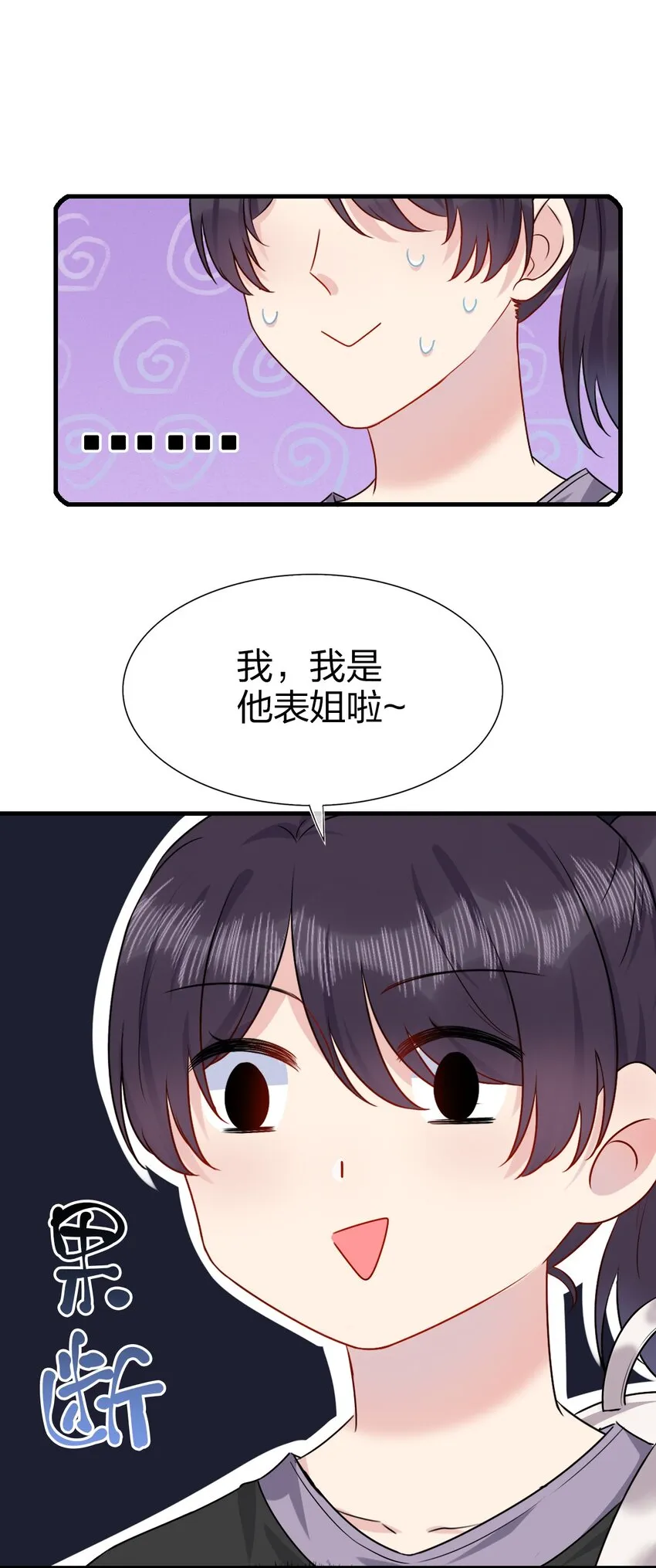 001 那个人回来了 第45页