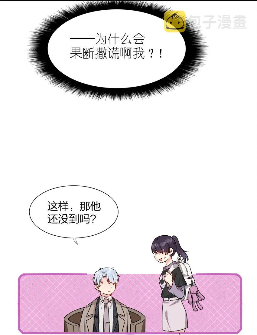 001 那个人回来了 第46页
