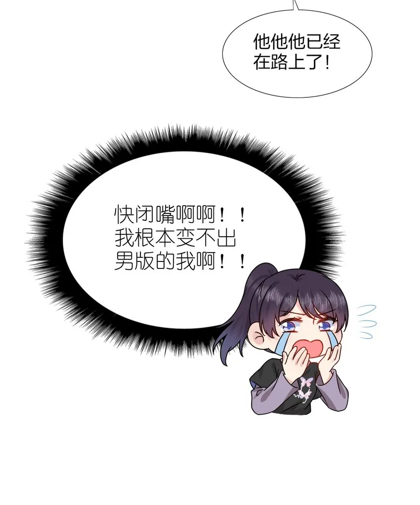 001 那个人回来了 第47页